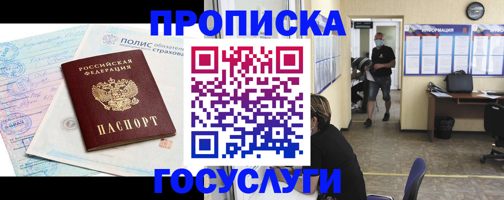 миграционный учет в Рузе