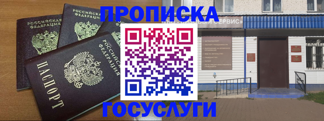 регистрация в Рузе