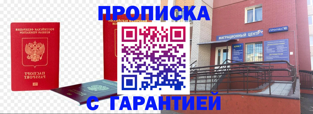 где прописаться в Рузе
